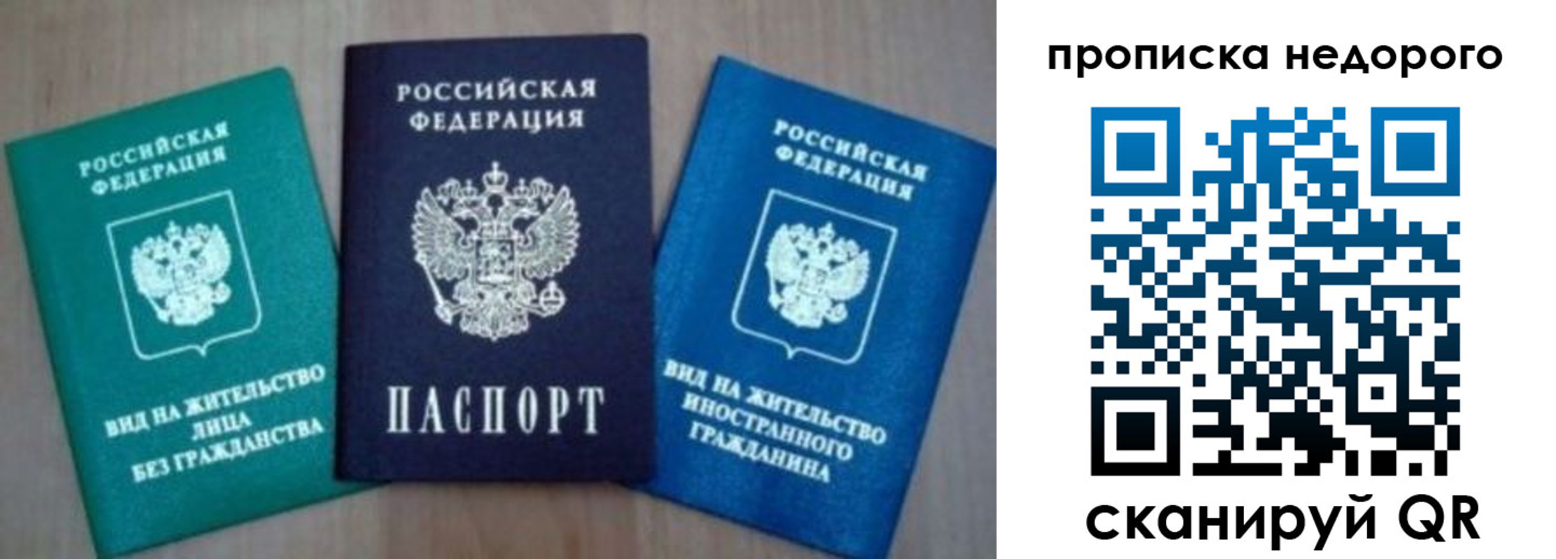 миграционный учет в Мирном